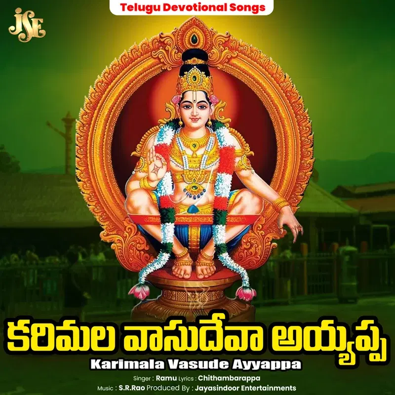 Karimala Vasude Ayyappa