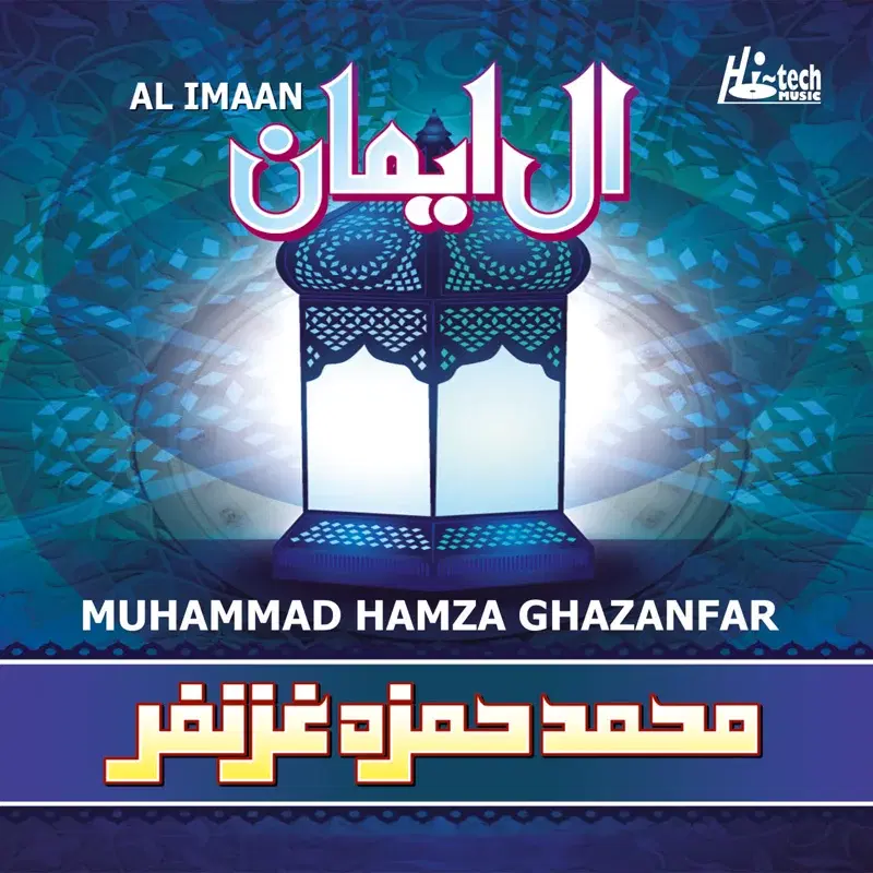 Al Imaan - Islamic Naats