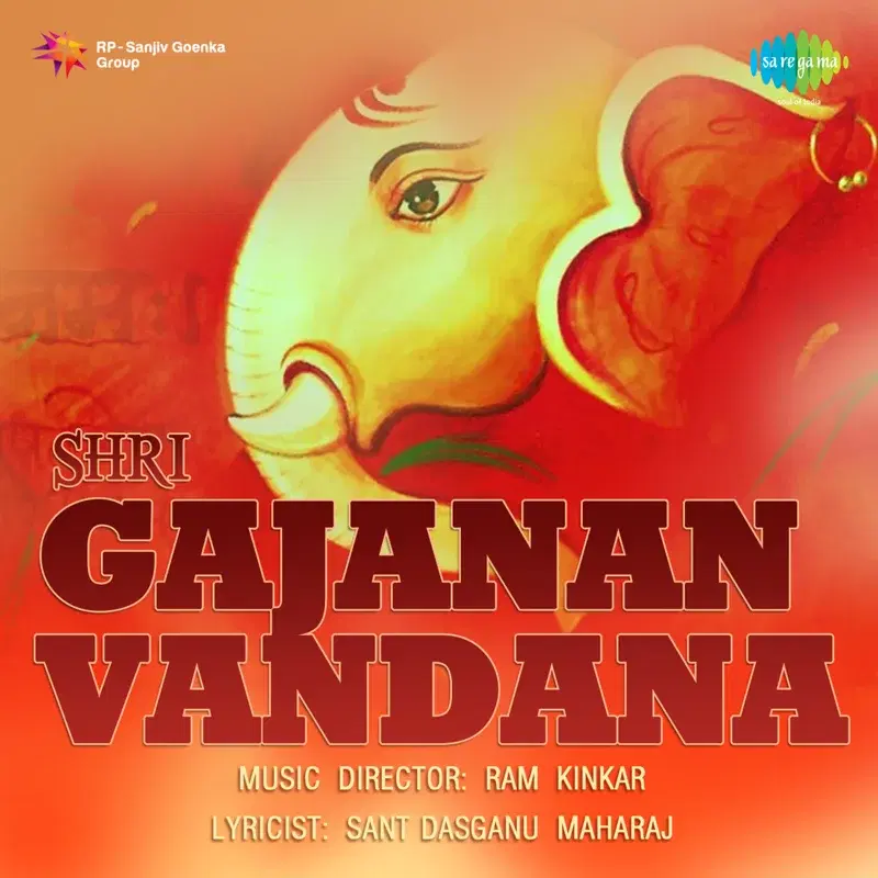 Shri Gajanan Vandana (Original Motion Picture Soundtrack)
