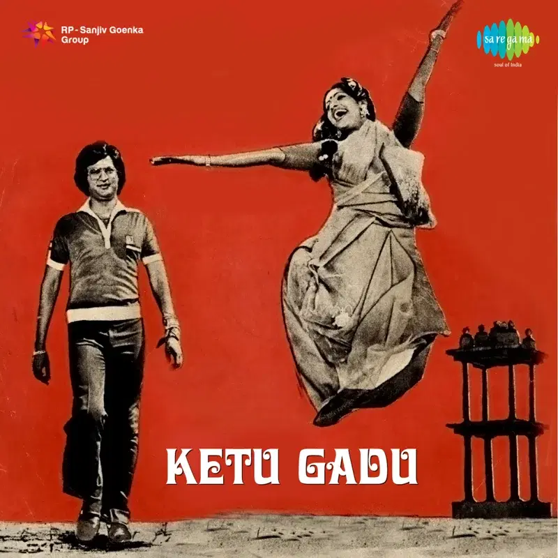 Alla Tappa Anukunnadu (From "Ketu Gadu") - Single