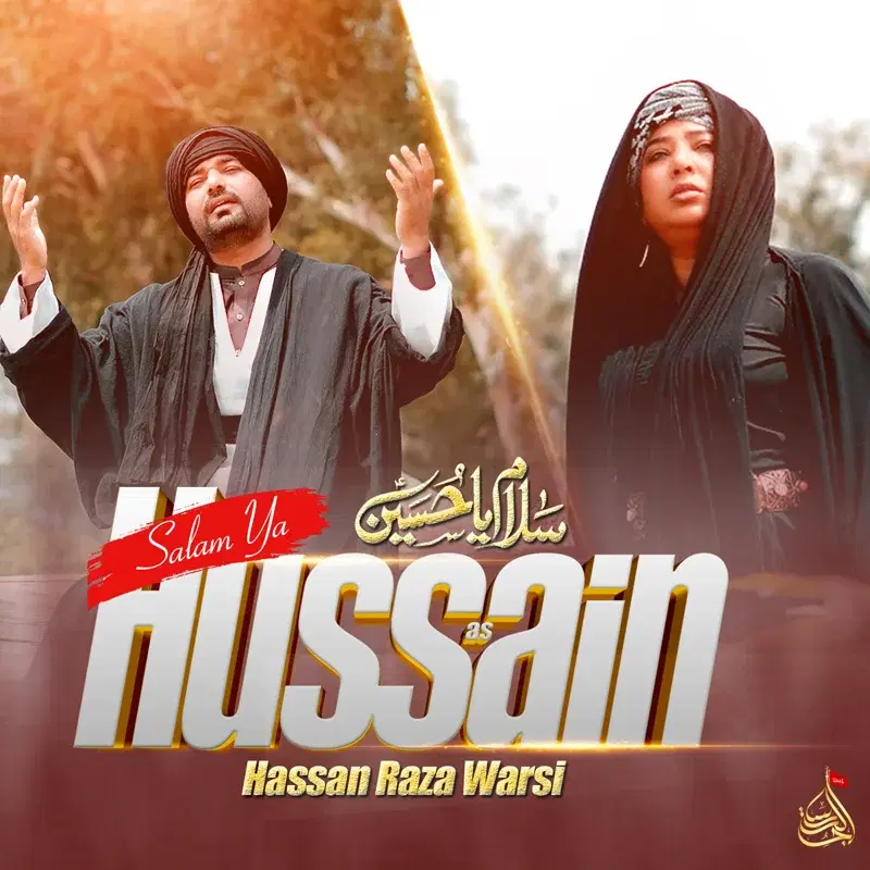 Salam Ya Hussain