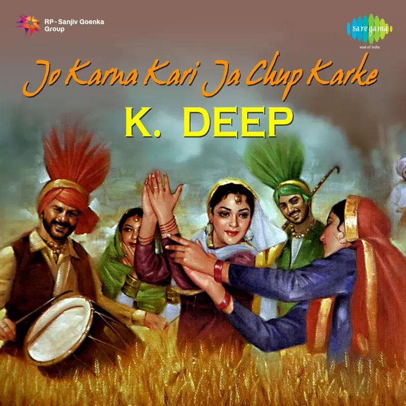 Jo Karna Kari Ja Chup Karke
