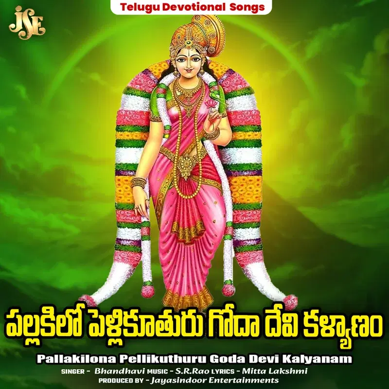 Pallakilona Pellikuthuru Goda Devi Kalyanam