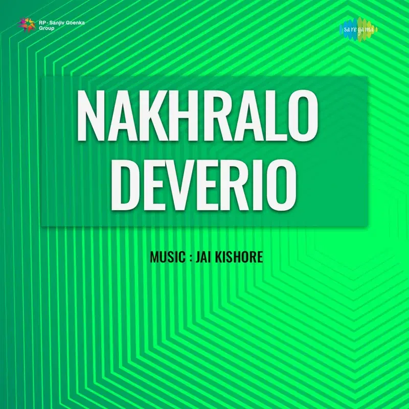 Nakhralo Deverio (Original Motion Picture Soundtrack)