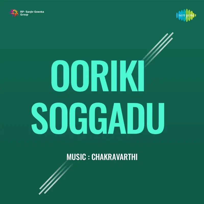 Thaakidilo Taha Tahalu (From "Ooriki Soggadu")
