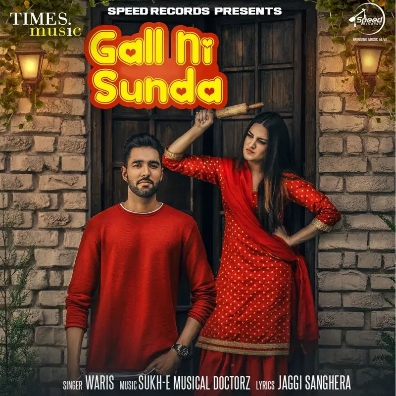 Gall Ni Sunda - Single