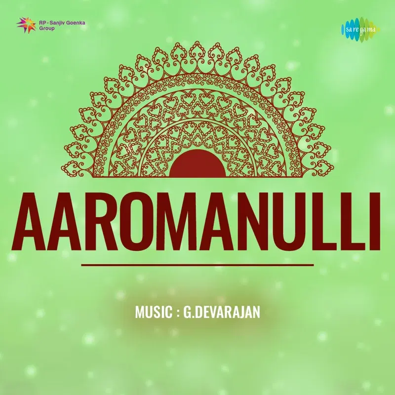Aaromanulli (Original Motion Picture Soundtrack)