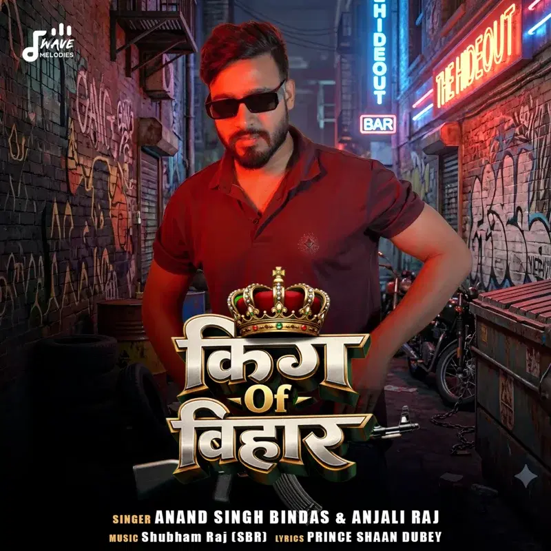 King Of Bihar