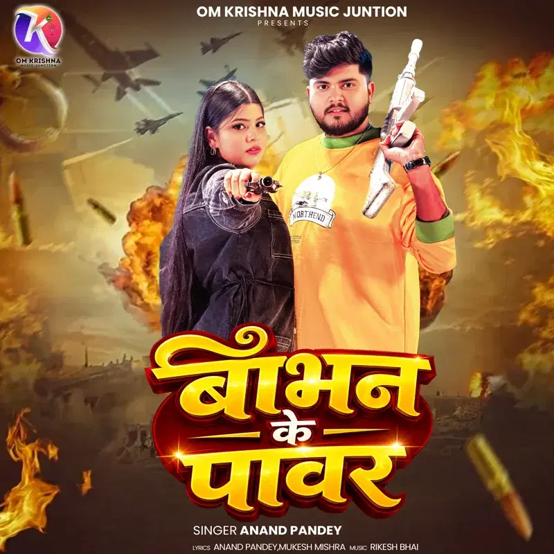 Babhan Ke Power