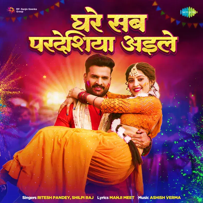 Ghare Sab Pardeshiya Aile - Single