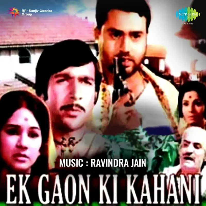 Ek Gaon Ki Kahani (Original Motion Picture Soundtrack)