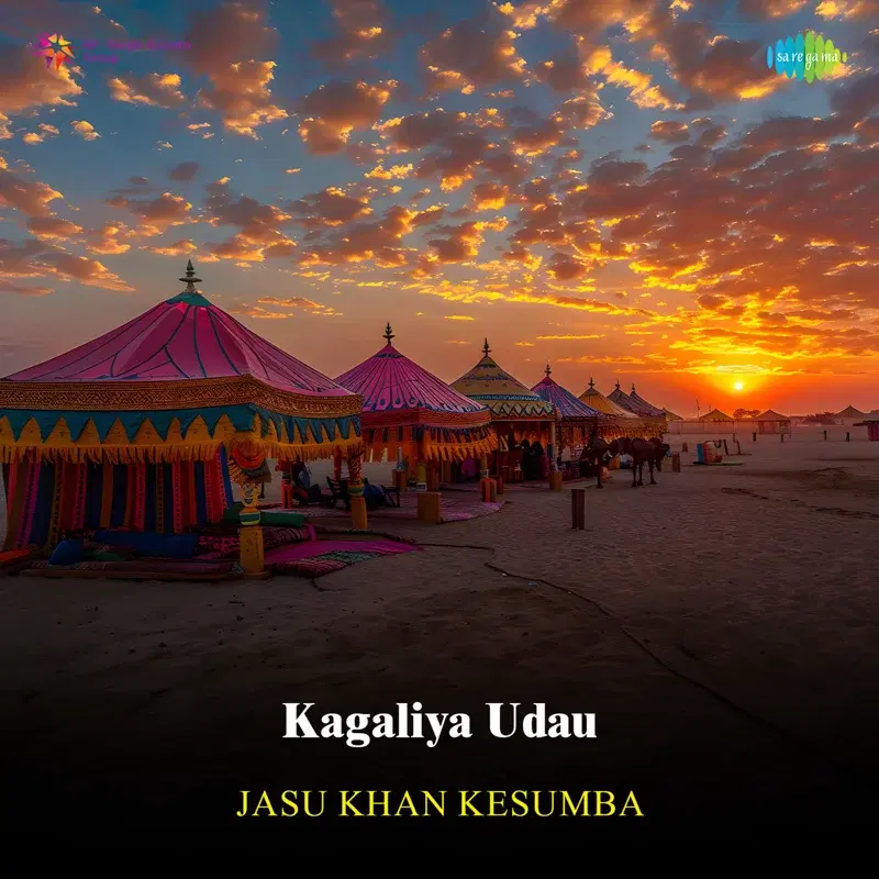 Kagaliya Udau