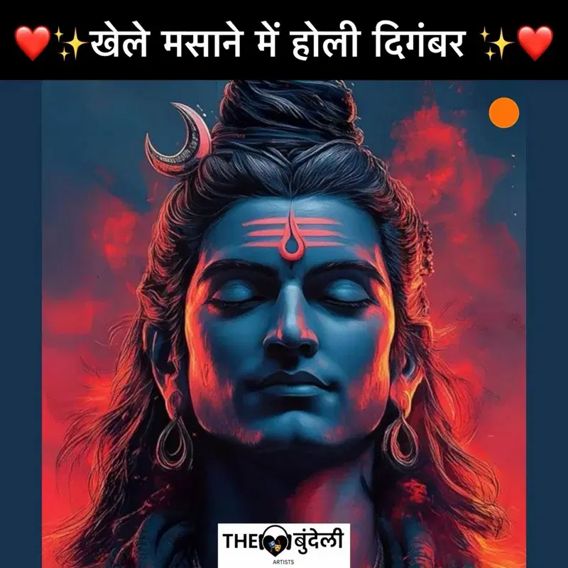 Khele Masane Me Holi Digamber