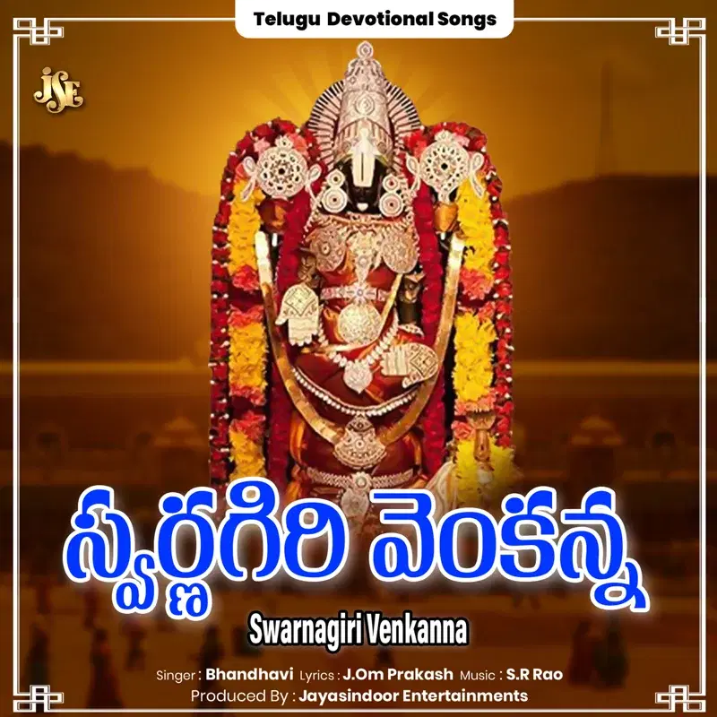 Swarnagiri Venkanna