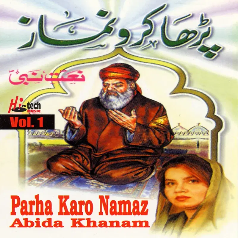 Parha Karo Namaz Vol. 1 - Islamic Naats