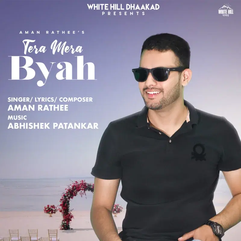 Tera Mera Byah