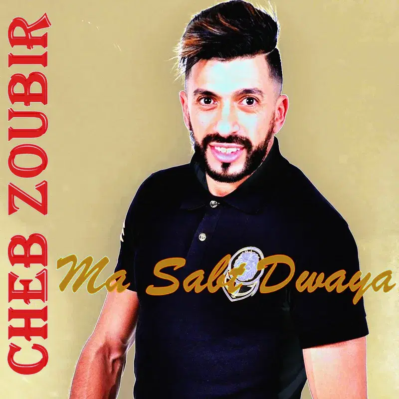Ma Sabt Dwaya
