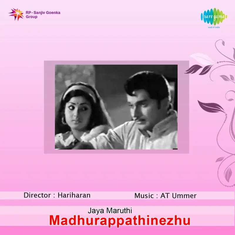 Madhurappathinezhu (Original Motion Picture Soundtrack)