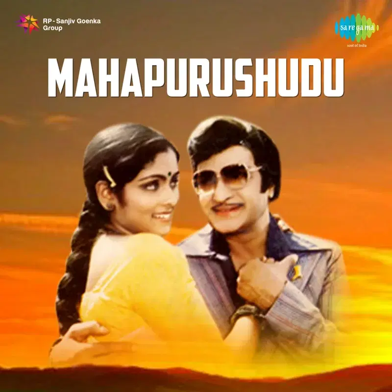 Mahapurushudu (Original Motion Picture Soundtrack)