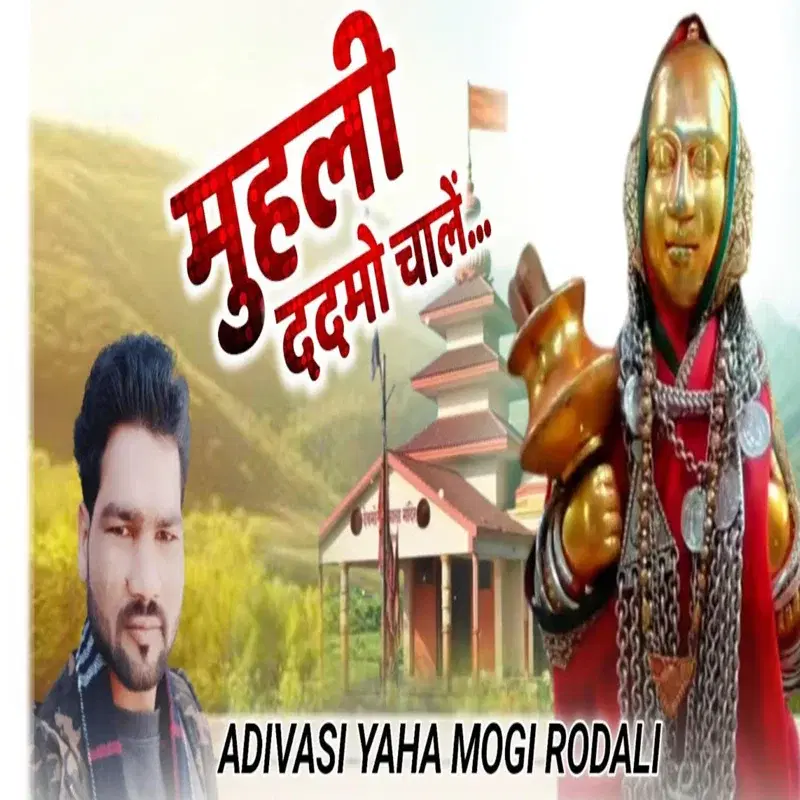 Muhali Tadmo Chale