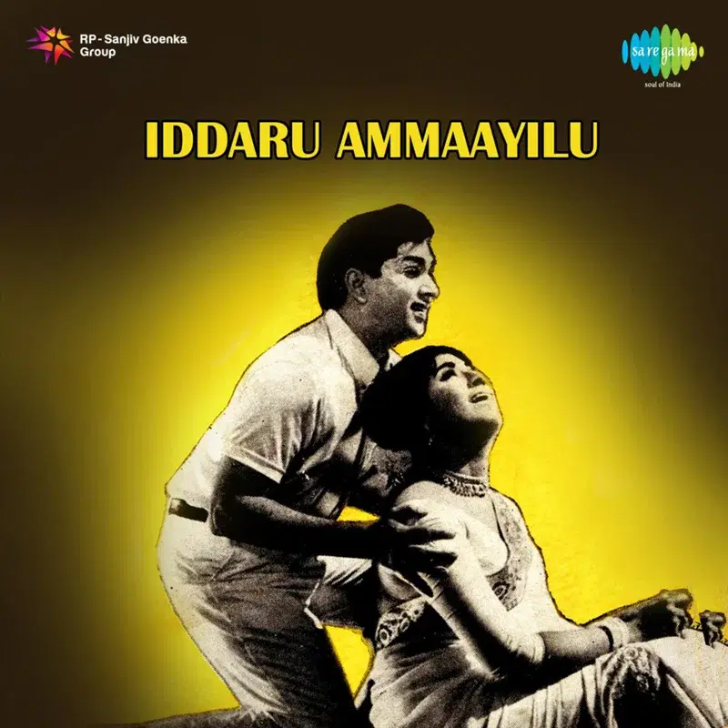 Iddaru Ammayilu (Original Motion Picture Soundtrack)