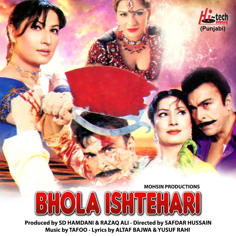 Bhola Ishtehari (Pakistani Film Soundtrack)