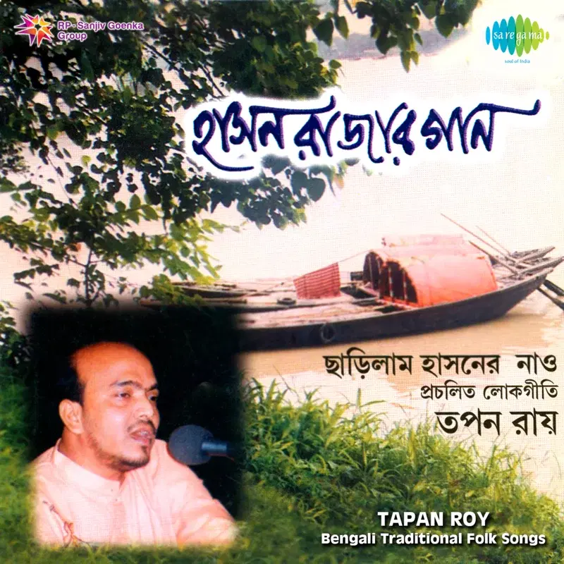 Hasan Rajar Gaan Tapan Roy