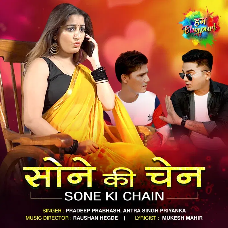 Sone Ki Chain - Single