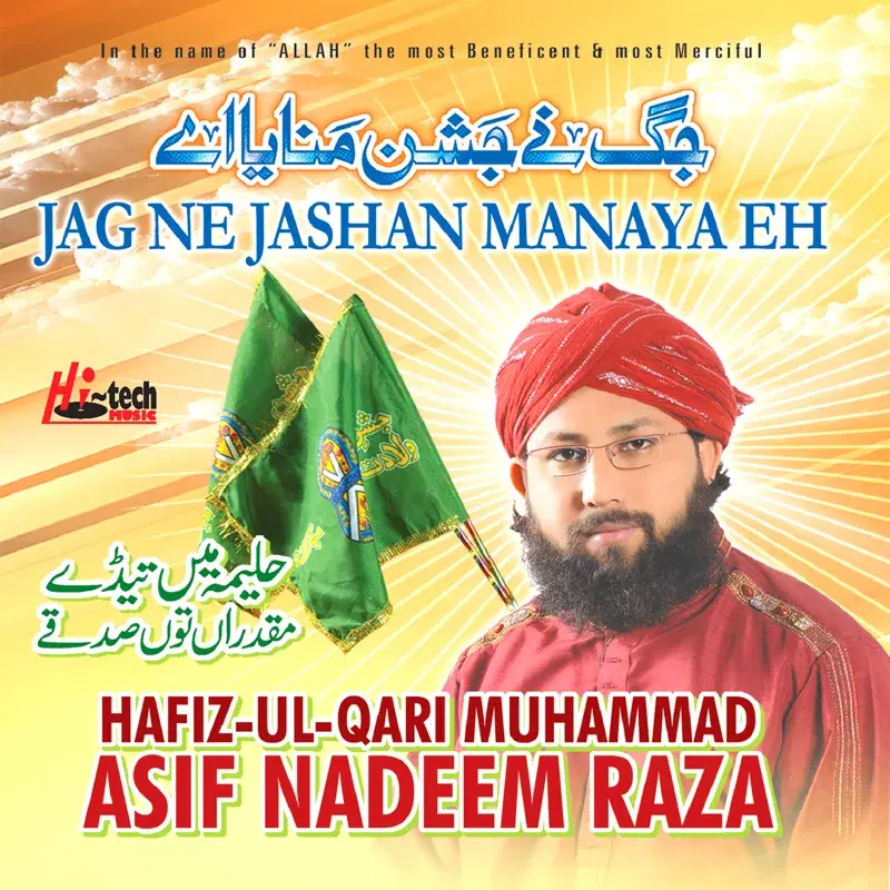 Jag Ne Jashan Manaya Eh - Islamic Naats