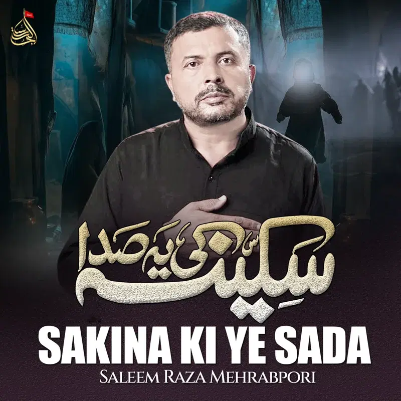 Sakina Ki Ye Sada