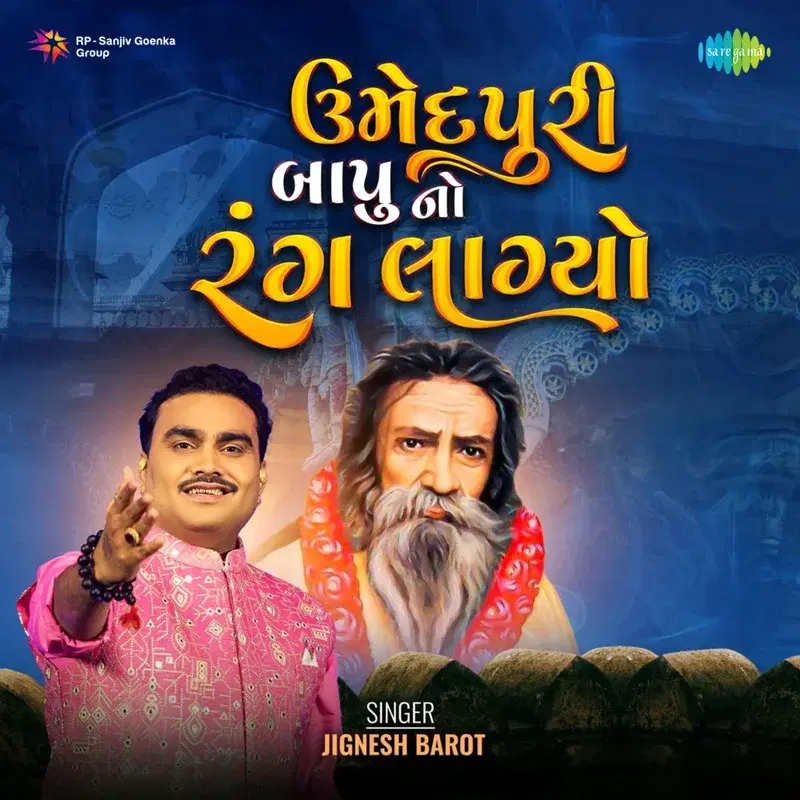Umedpuri Bapu No Rang Lagyo