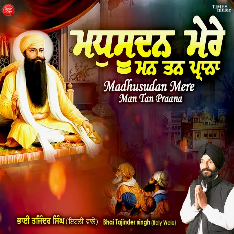 Madhusudan Mere Man Tan Praana
