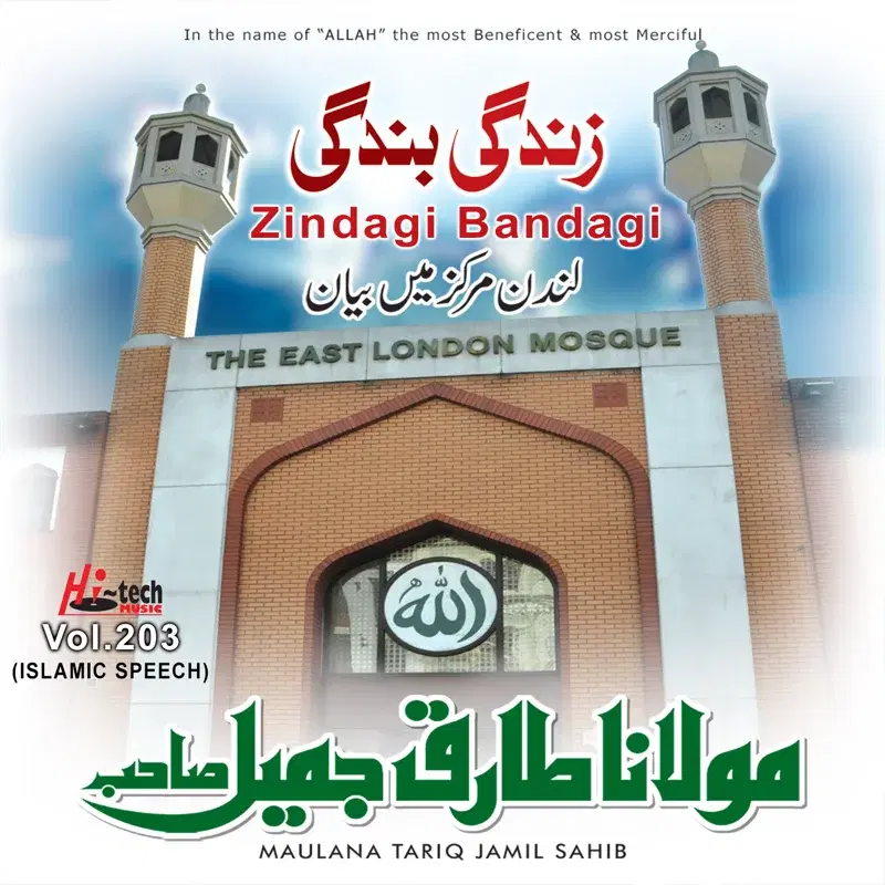 Zindagi Bandagi, Vol. 203 - Islamic Speech