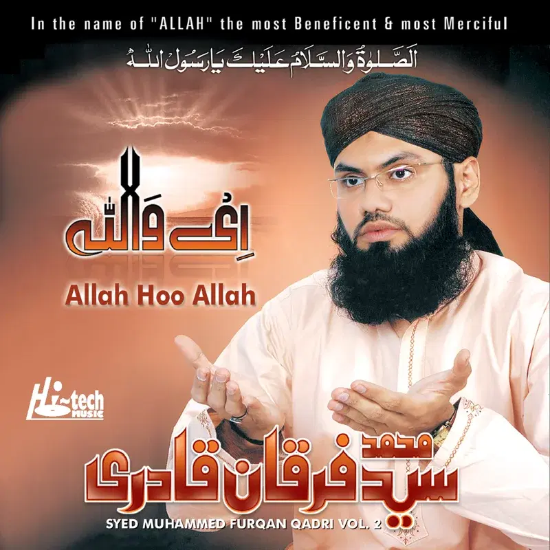 Allah Hoo Allah Vol. 2 - Islamic Naats