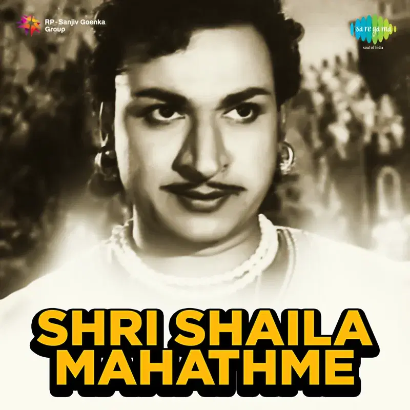 Shri Shaila Mahathme (Original Motion Picture Soundtrack)