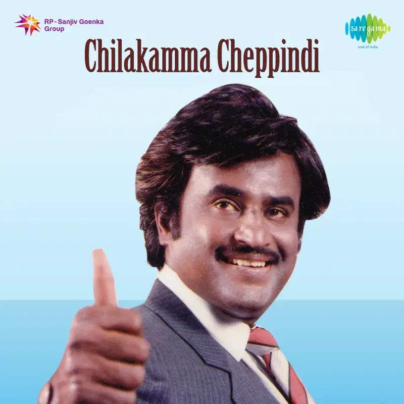 Chilakamma Cheppindi (Original Motion Picture Soundtrack)