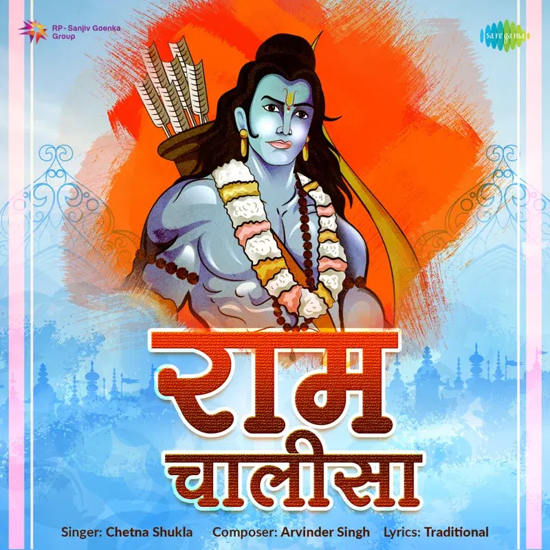 Ram Chalisa - Single