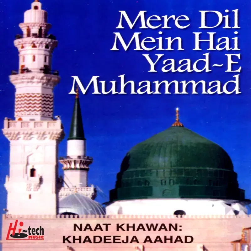 Mere Dil Mein Hai Yaad-e-Muhammad - Islamic Naats