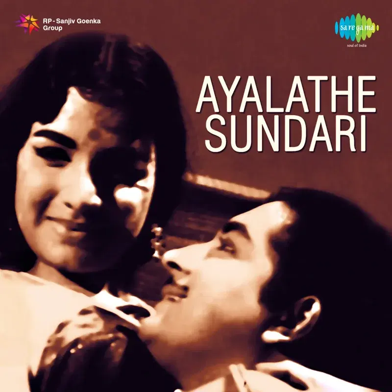 Ayalathe Sundari (Original Motion Picture Soundtrack)