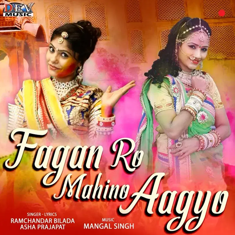 Fagan Ro Mahino Aayo Bhabhi