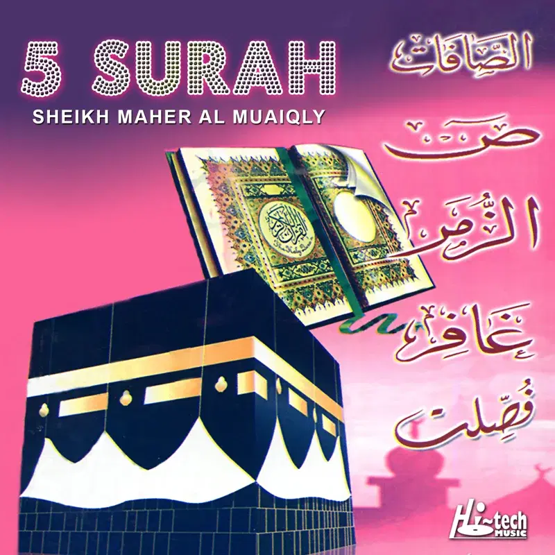 5 Surah (Tilawat-E-Quran)