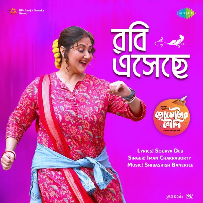 Robi Eseche (From "Promoter Boudi")