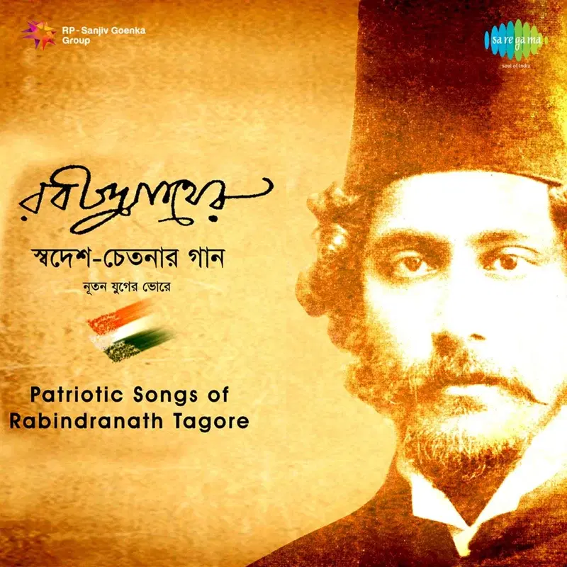 E Bharate Rakho Nitya Probhu - Single