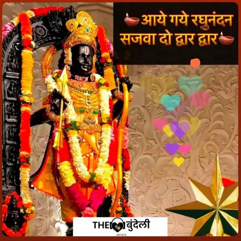 Aye Gaye Raghunandan Sajwa Do Dwar Dwar