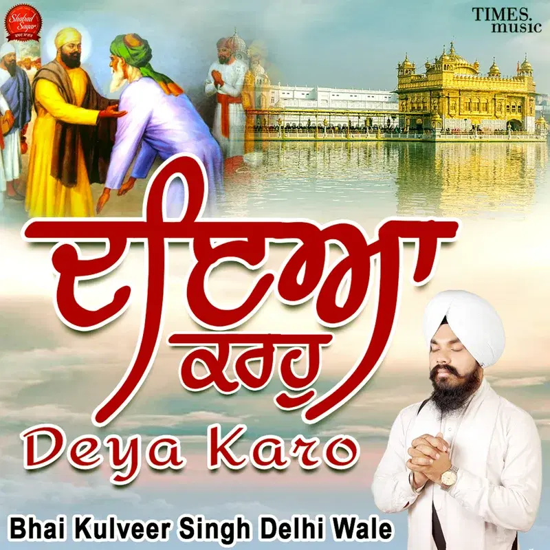 Deya Karo