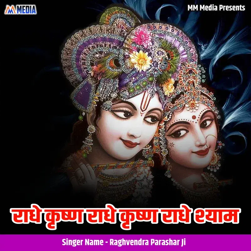 Radhe Krishn Radhe Krishn Radhe Shyam