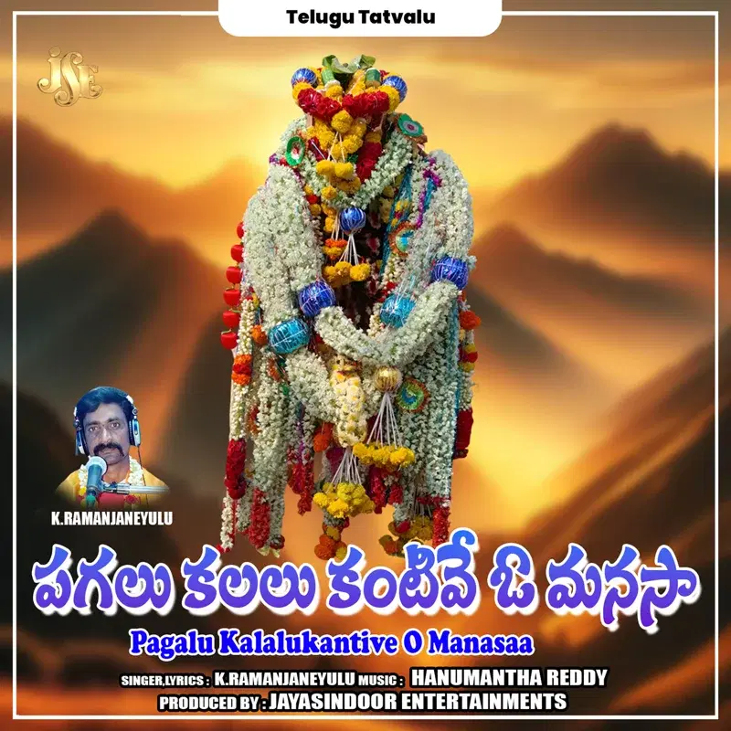 Pagalu Kalalukantive O Manasaa