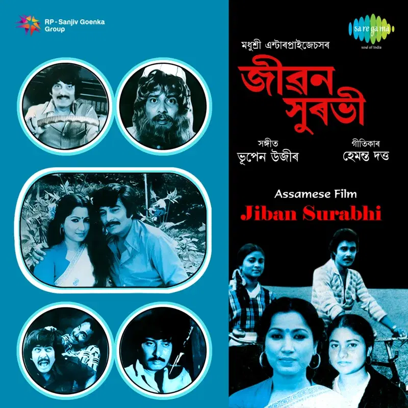 Jiban Surabhi (Original Motion Picture Soundtrack)