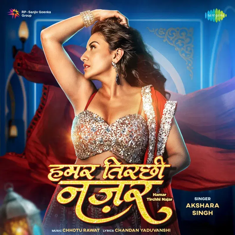 Hamar Tirchhi Najar