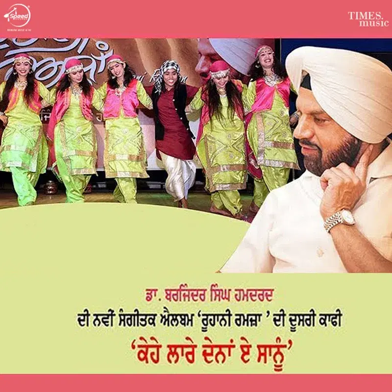 Kehe Larey Deina E Sanu